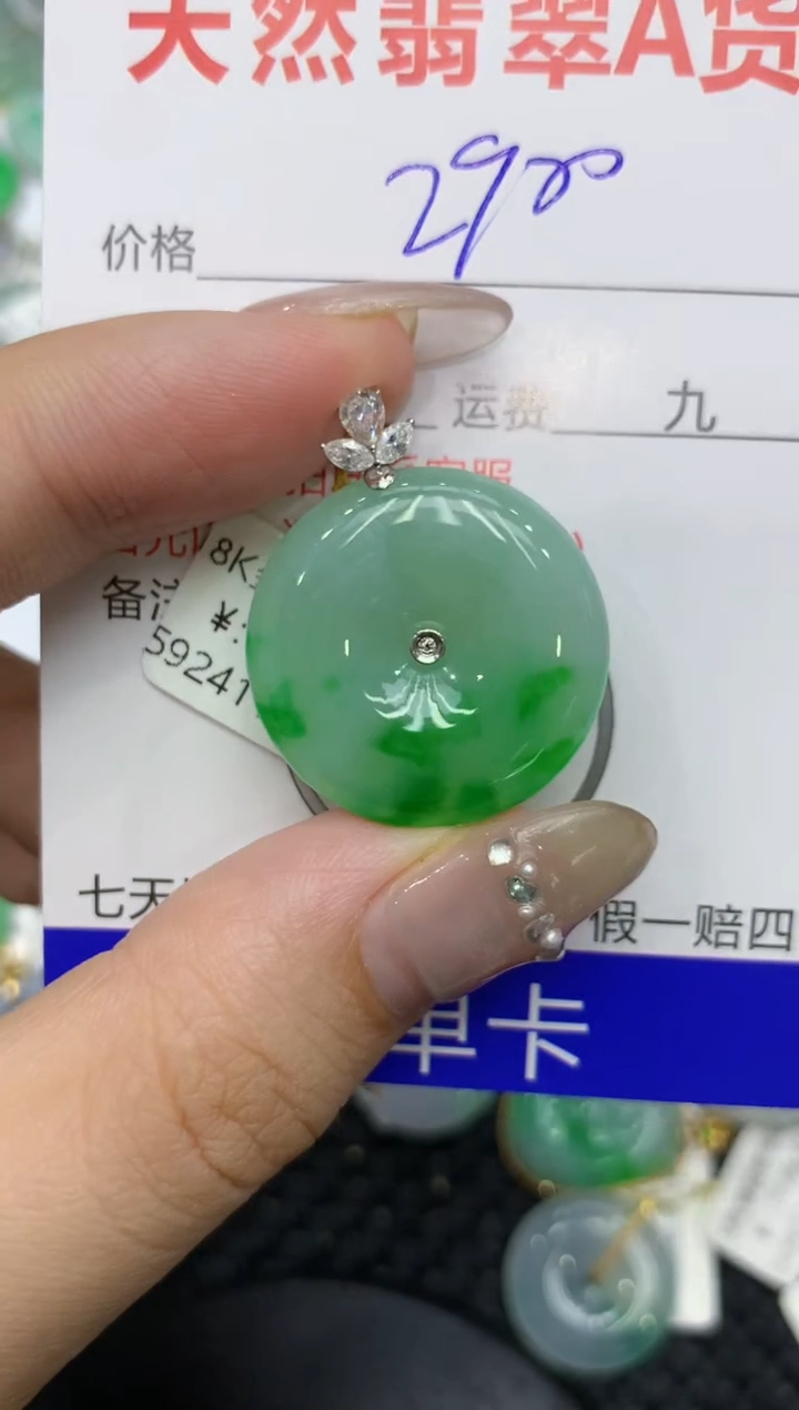 【闪购商品】翡翠颈饰18K金镶嵌222222222