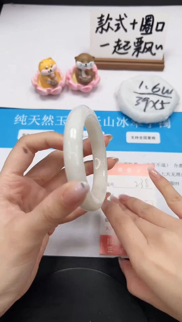 【闪购商品】和田玉（白玉）手镯未镶嵌A238-56.3