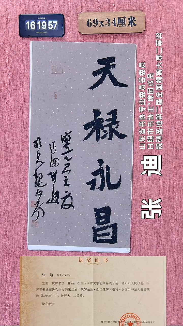 书法360          张老师书法作品