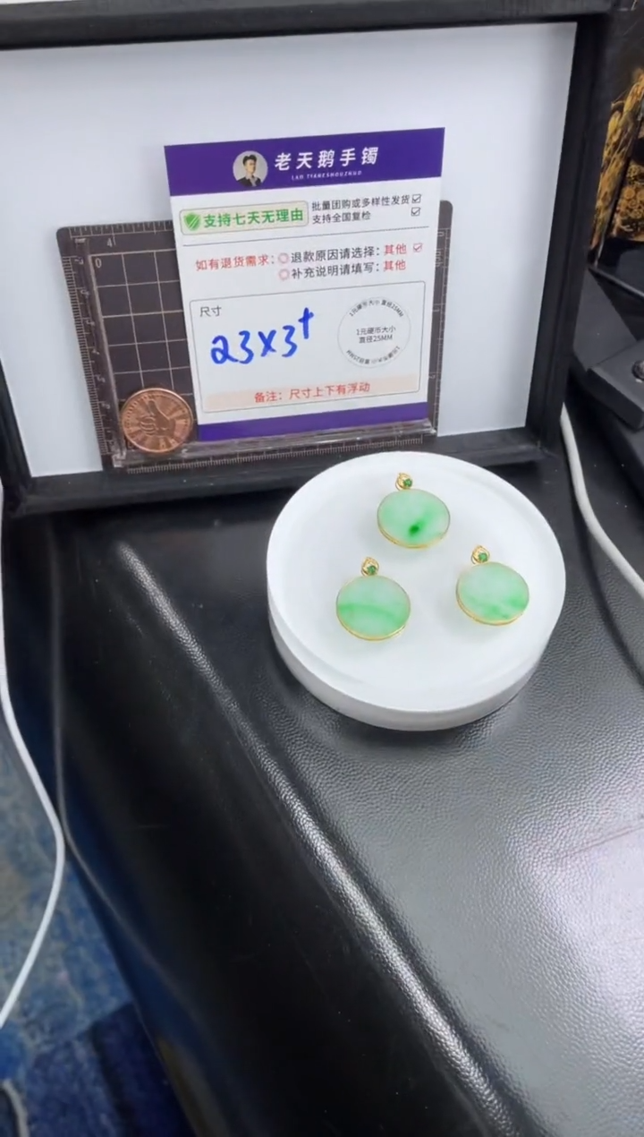 【闪购商品】翡翠挂件18K金镶嵌阳绿无事牌FL19多样性发其一CP配绳