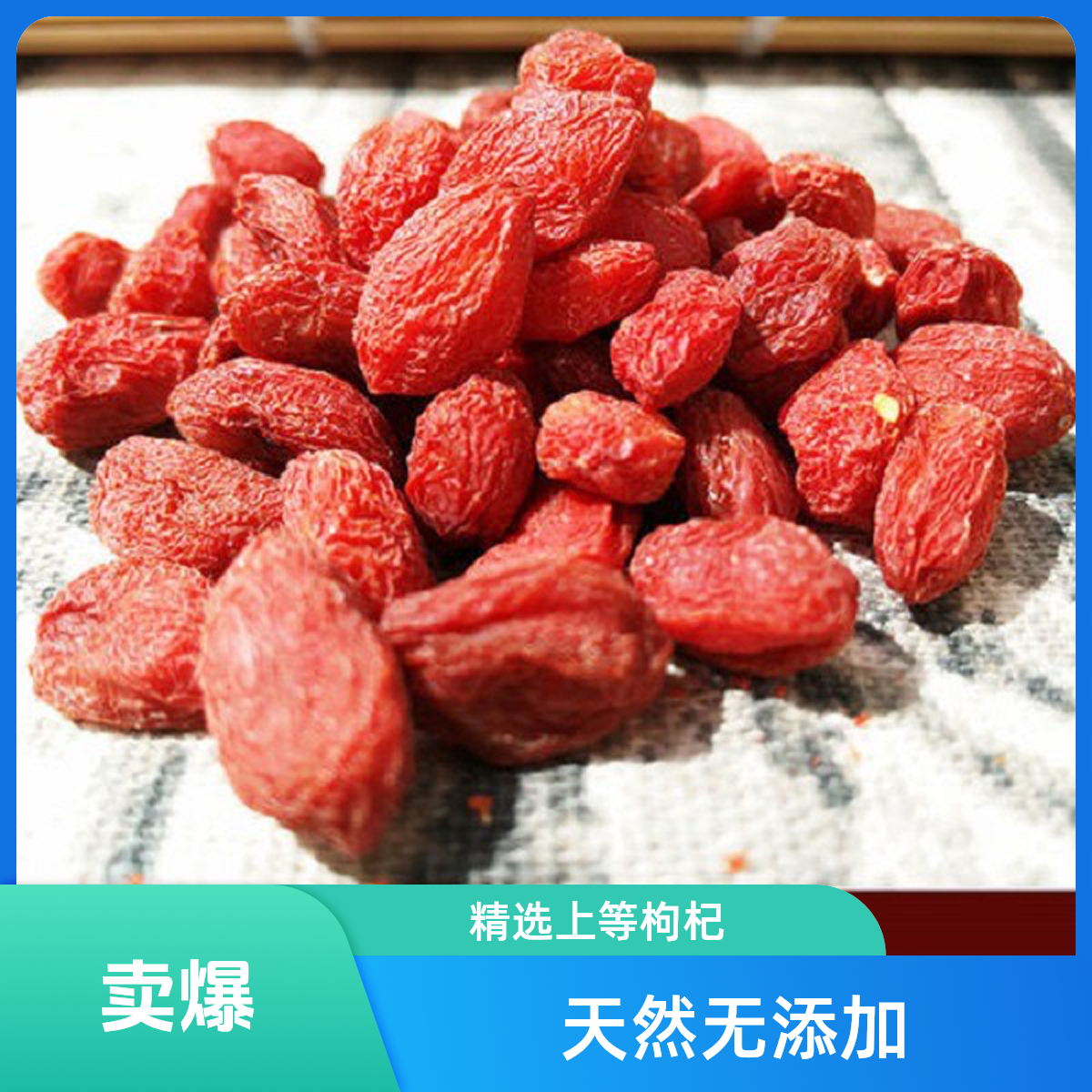 新疆精河免洗红枸杞500克/袋包邮食用男性老年女性干燥枸杞子食用