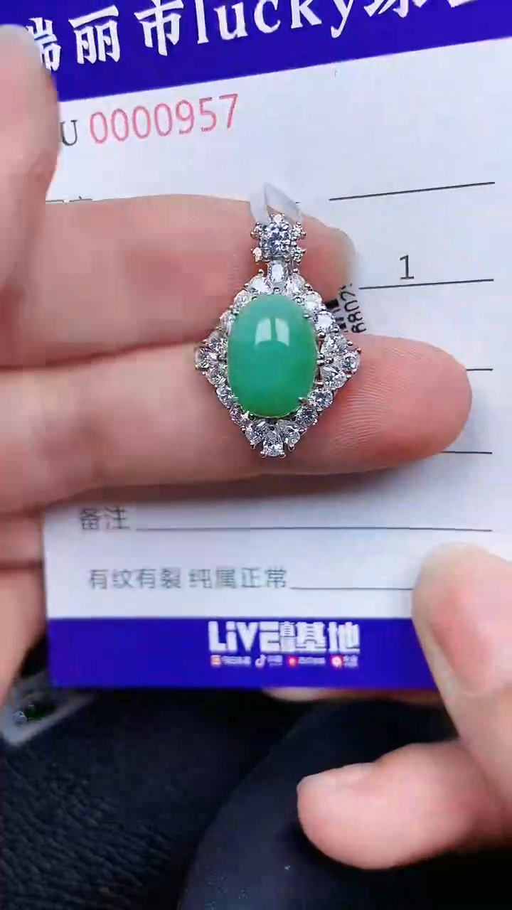 颈饰银S925镶嵌翡翠0957