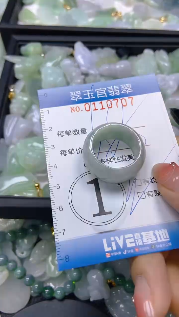 翡翠未镶嵌颈饰闪购0110707