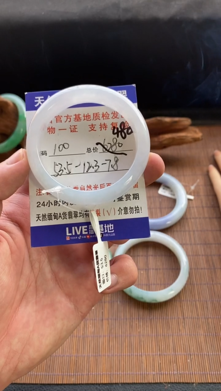 未镶嵌手镯翡翠圈口53.5编号100