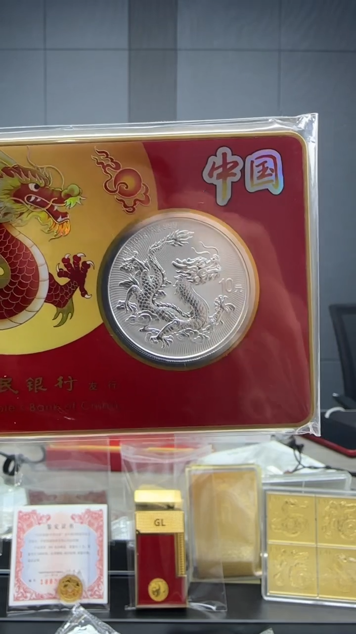 纯银加字龙（中国版）