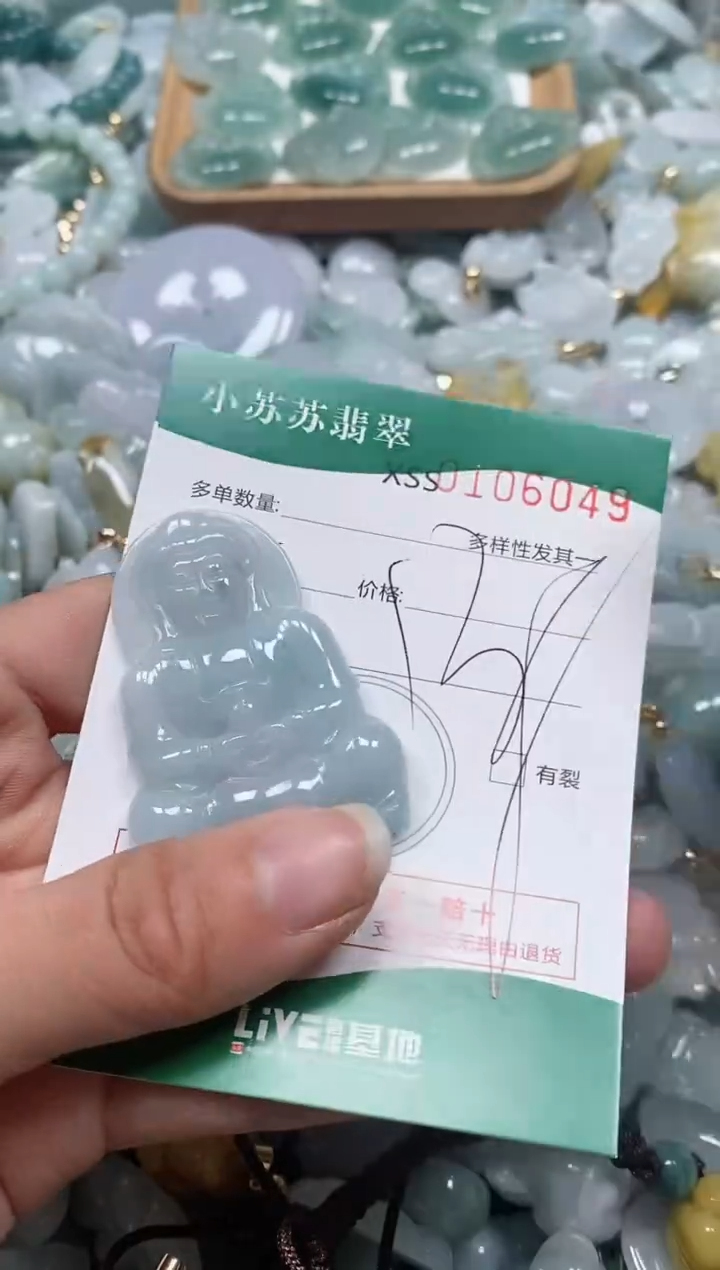 【闪购商品】翡翠颈饰未镶嵌闪购商品0106049