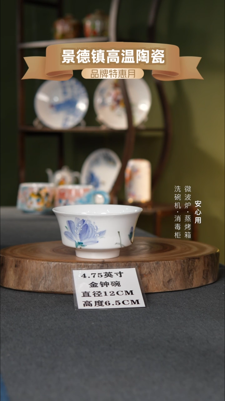 瓷景德镇高温手绘4.75英寸金钟碗玉兰花