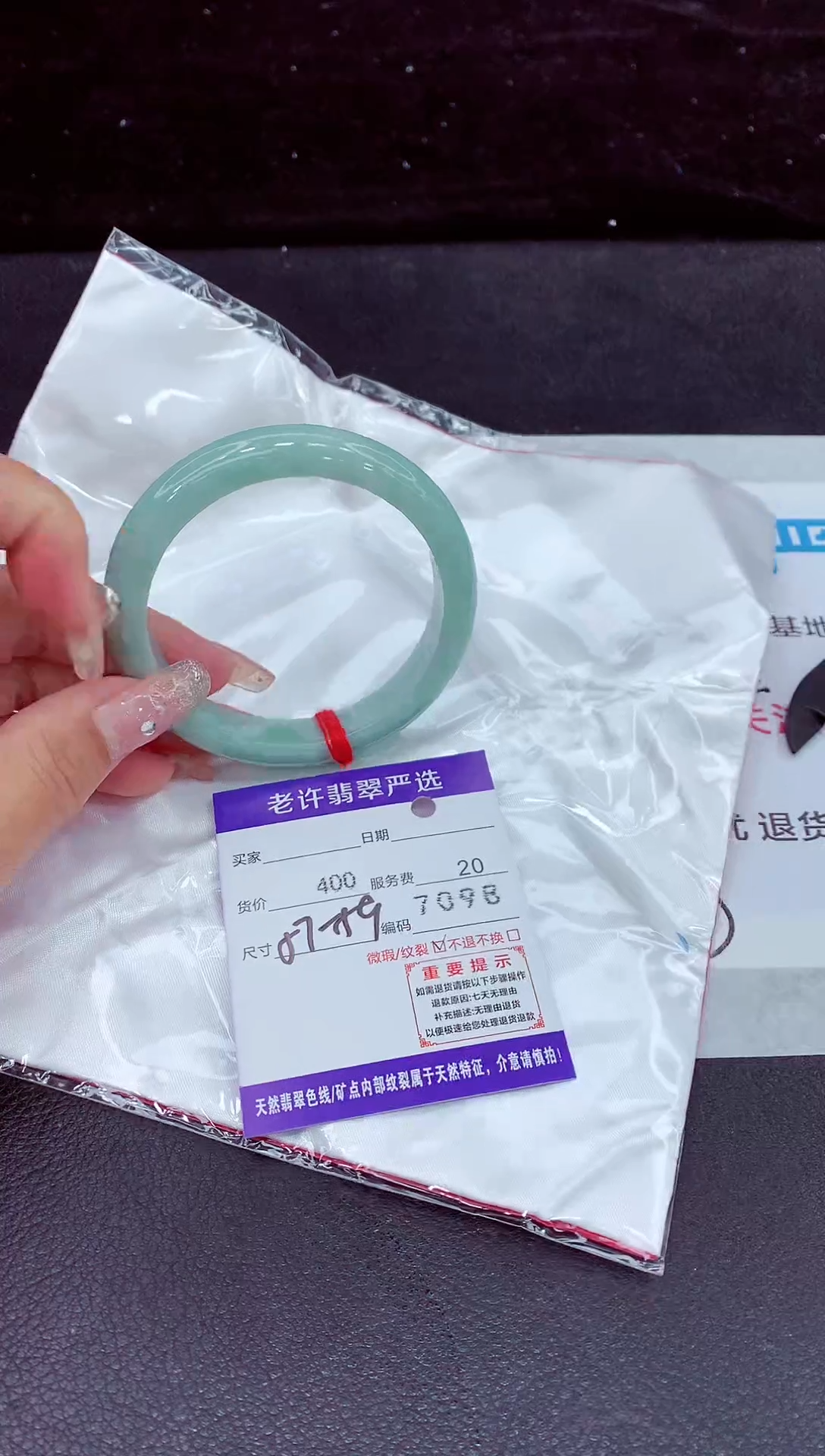 未镶嵌手镯翡翠1