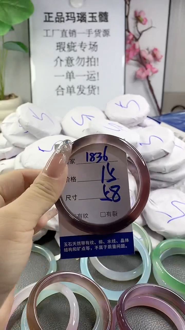 玛瑙/玉髓手镯未镶嵌1836