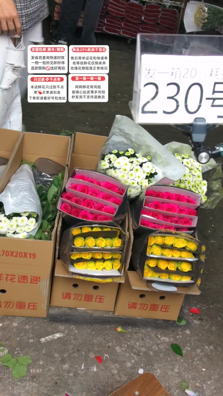 230号♥含20%耗损发一箱