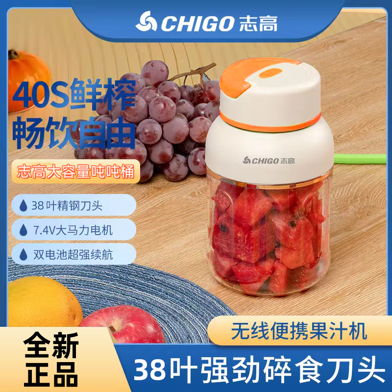 Chigo/志高榨汁机1300ml大容量38叶刀头可碎冰水果榨汁杯吨吨杯