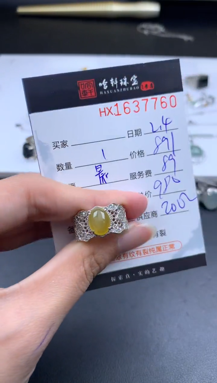 【闪购商品】翡翠挂件未镶嵌哈轩 戒指1