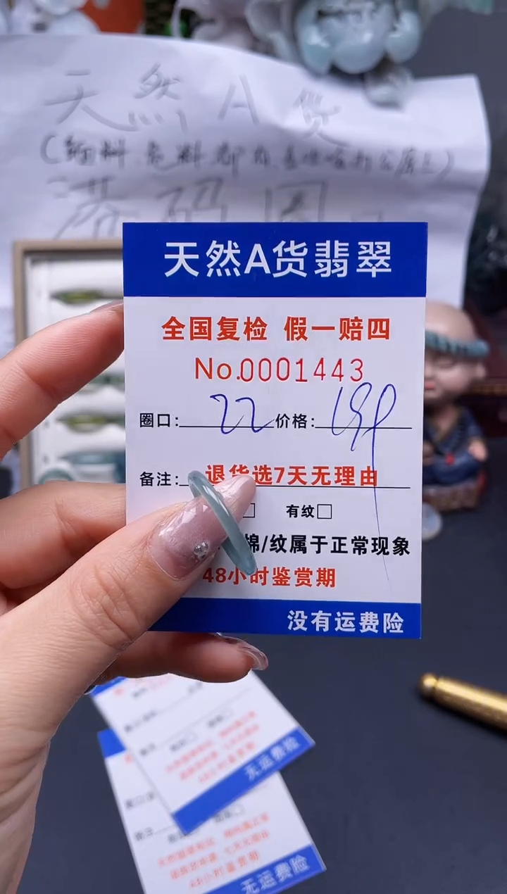【闪购商品】翡翠戒指未镶嵌22*1443..