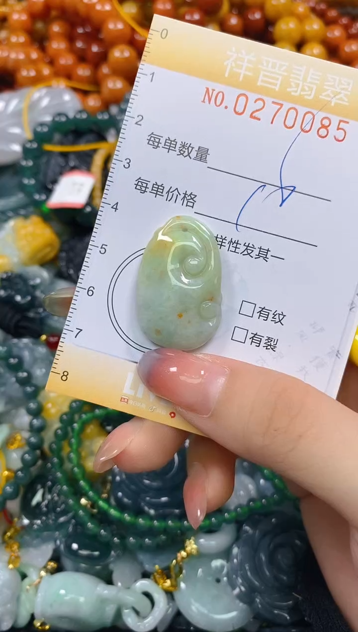 颈饰未镶嵌翡翠闪购0270085