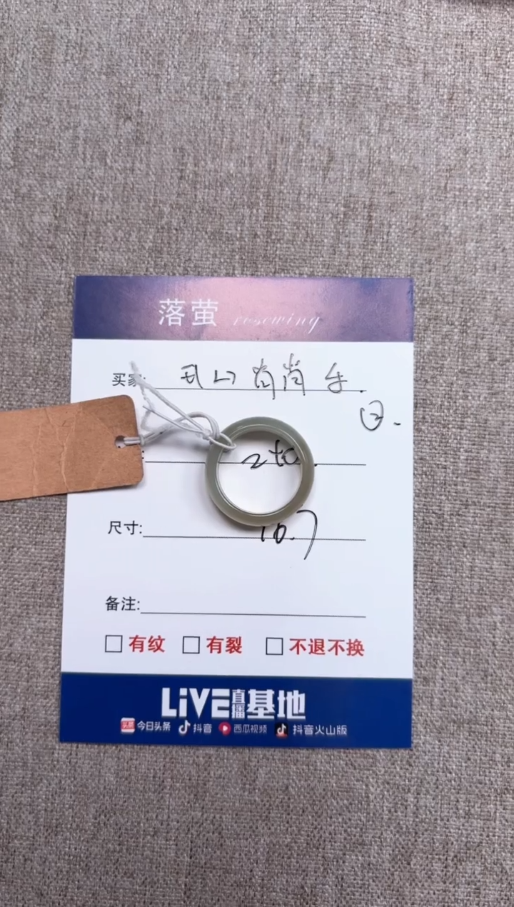 【闪购商品】和田玉（糖玉）戒指未镶嵌1