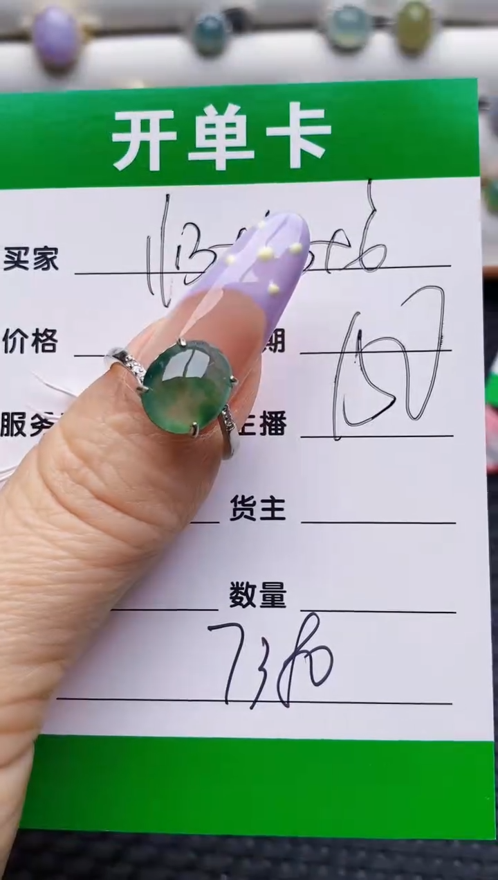 银S925镶嵌戒指翡翠7380