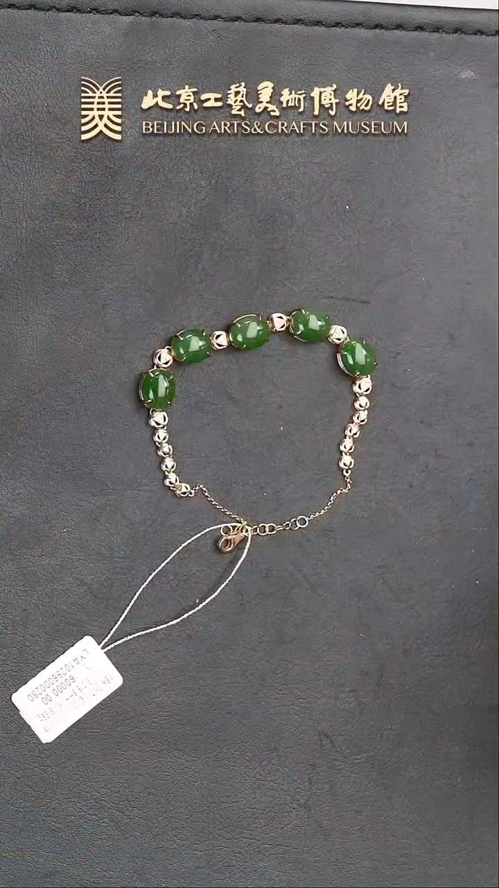 【闪购商品】和田玉手链18K金镶嵌B0125GMD450碧玉手链