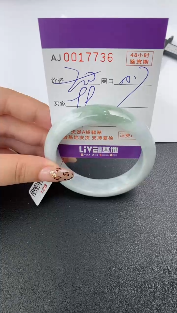 【闪购商品】翡翠手镯未镶嵌天然A货翡翠【有纹有裂】