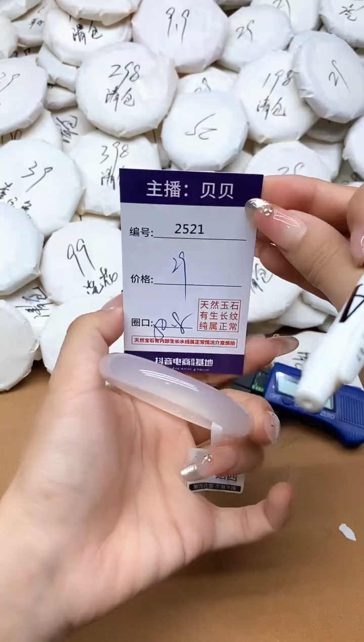 手镯玛瑙/玉髓未镶嵌2521