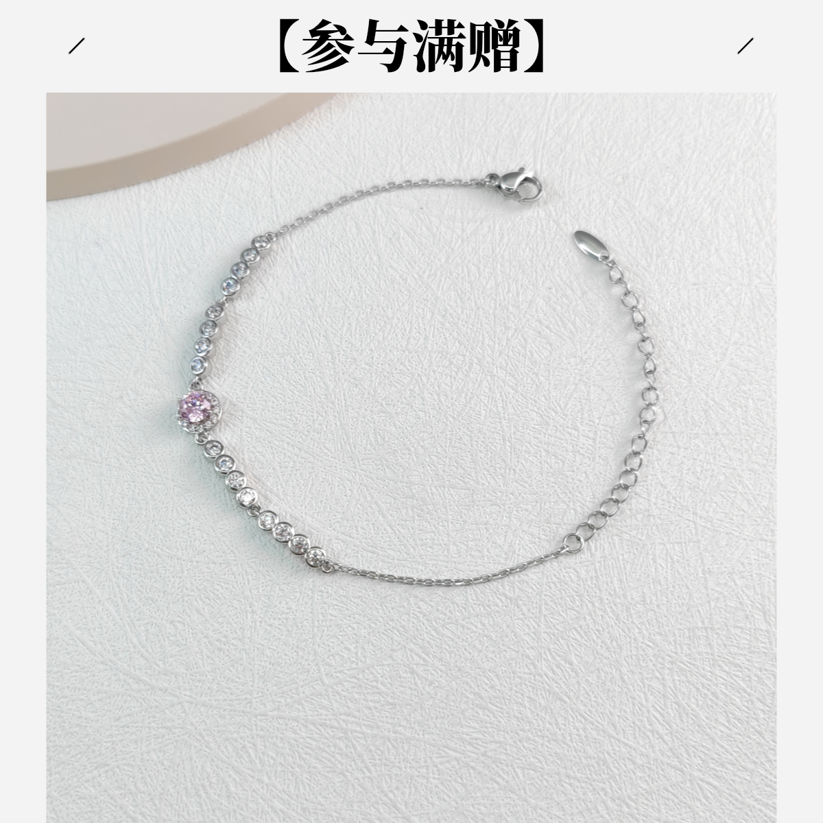 XUPING/旭平首饰 合金合成锆石手链 年终大促气质 GDJ X001059225