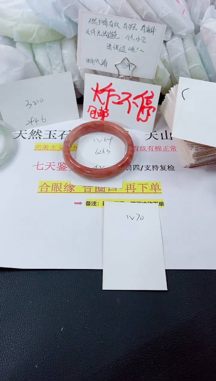 【闪购商品】石英质玉手镯未镶嵌N69-62/63