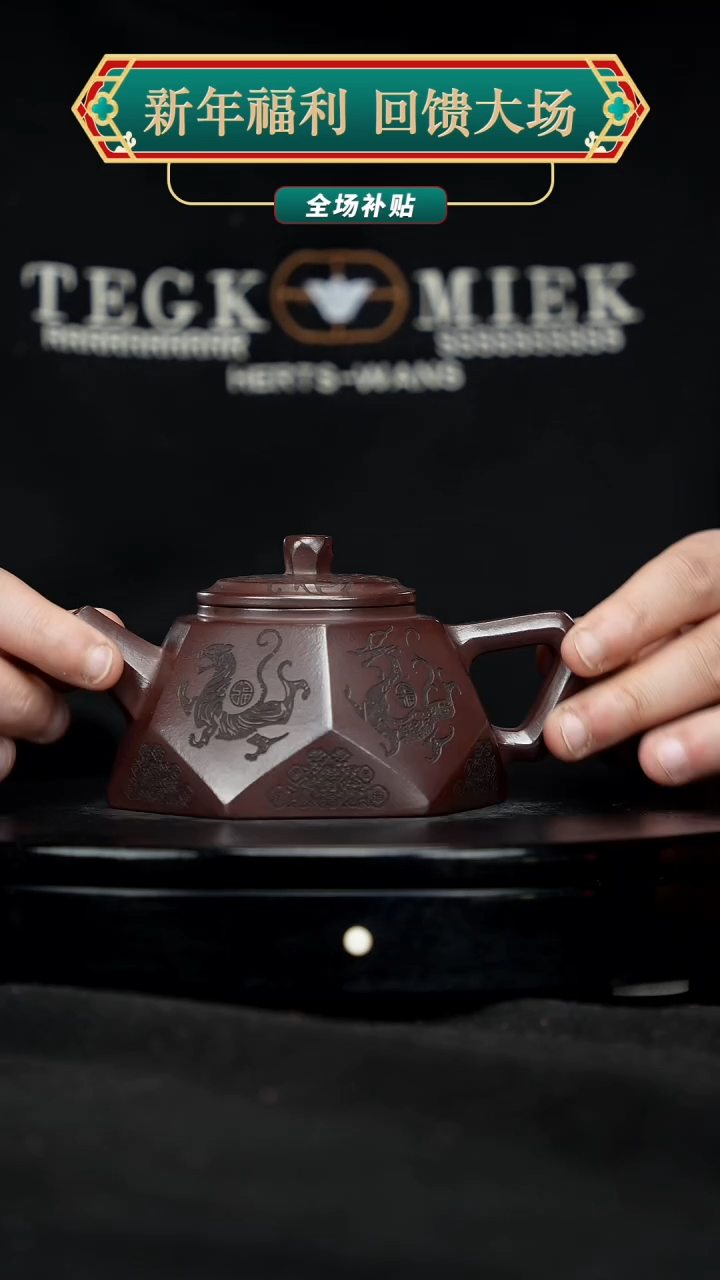 【闪购商品】宜兴原矿高端紫砂40