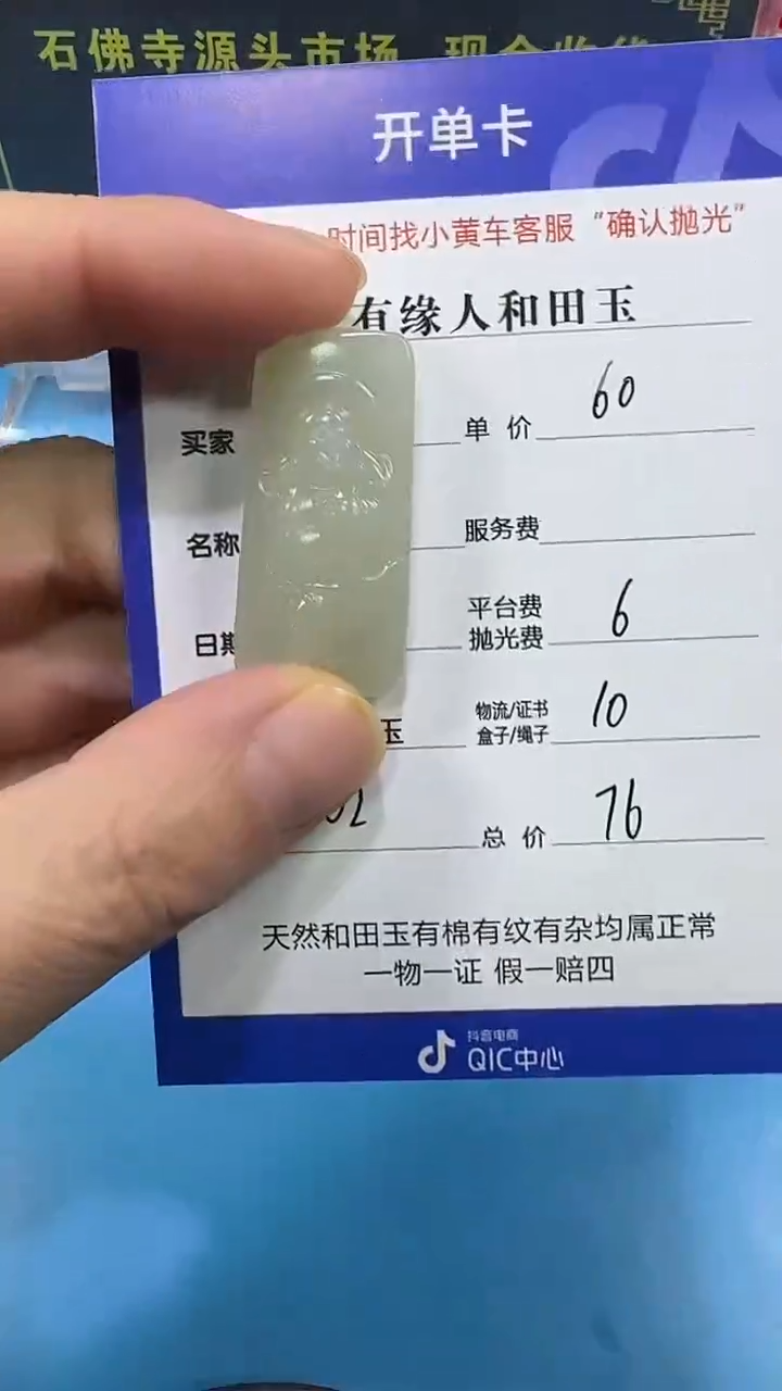 【闪购商品】和田玉挂件未镶嵌3002