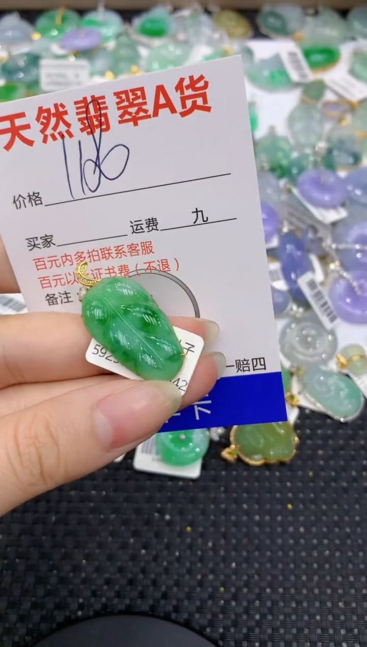 【闪购商品】翡翠颈饰18K金镶嵌8888888888