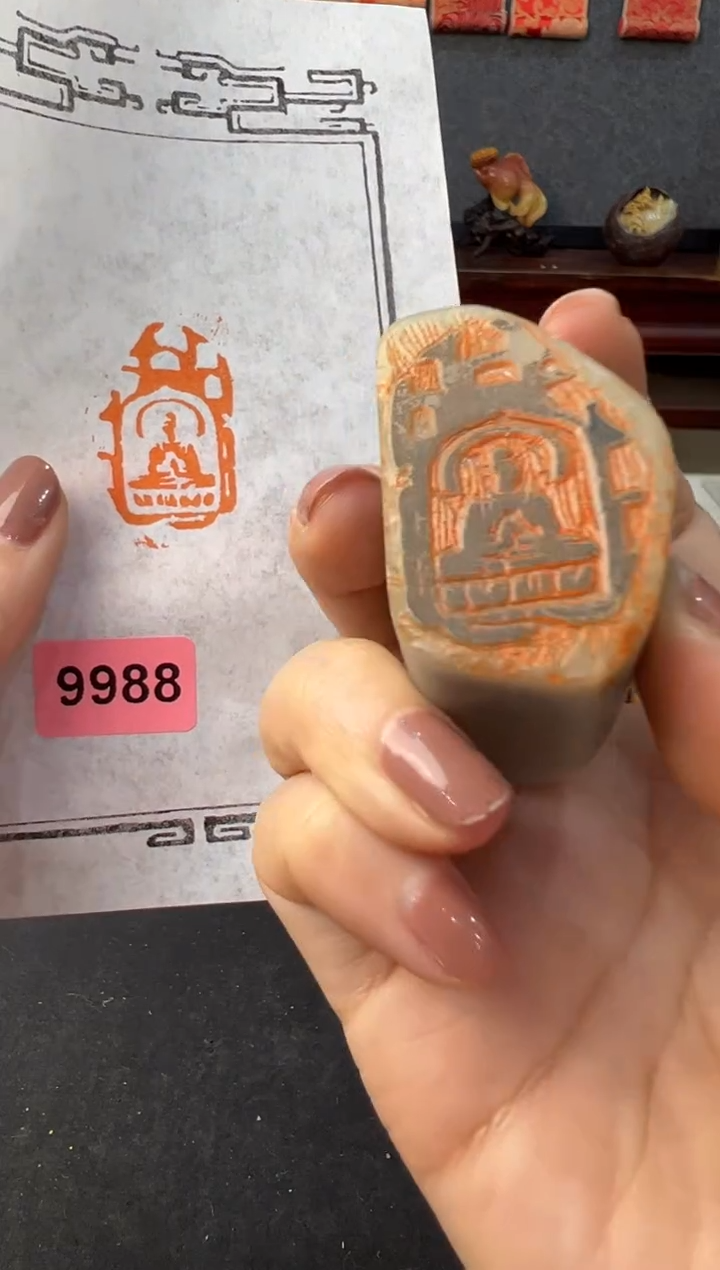 【闪购商品】青田石其他编号编号9988