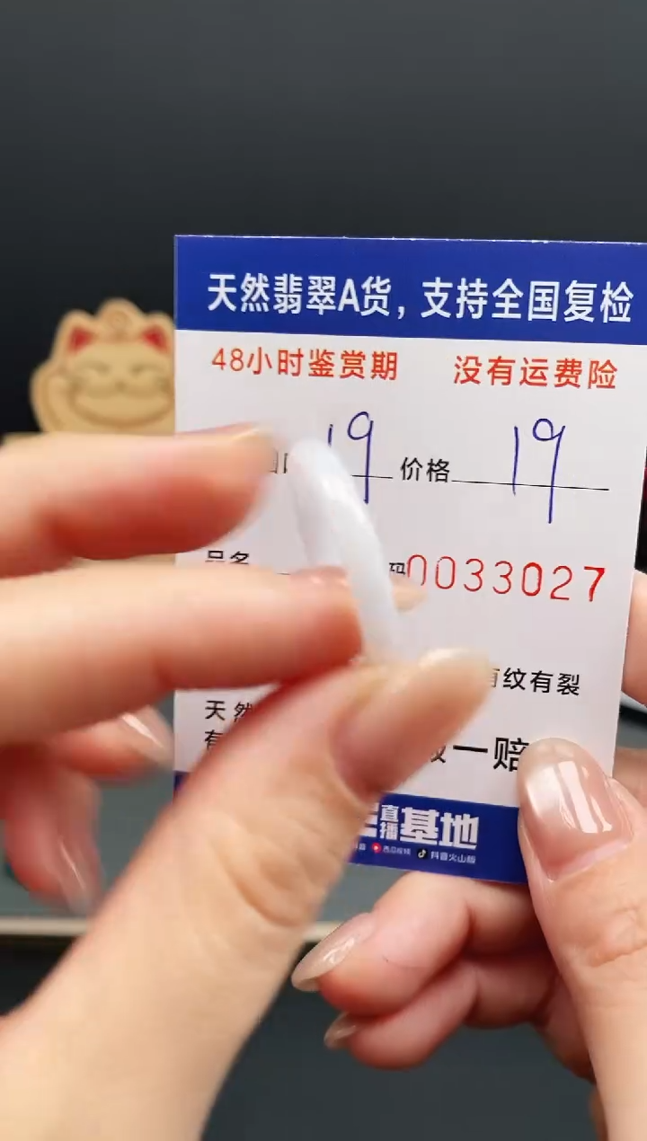 未镶嵌戒指翡翠3027