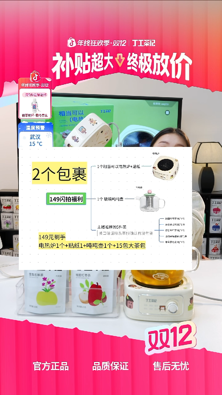 高硼硅玻璃玻璃壶+电热炉+5件茶（15包）口味自行备注