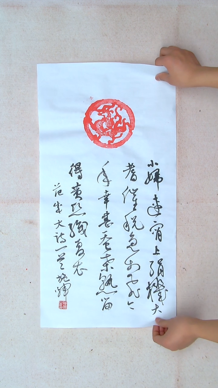 【闪购商品】书法施辉 江西新余69*34