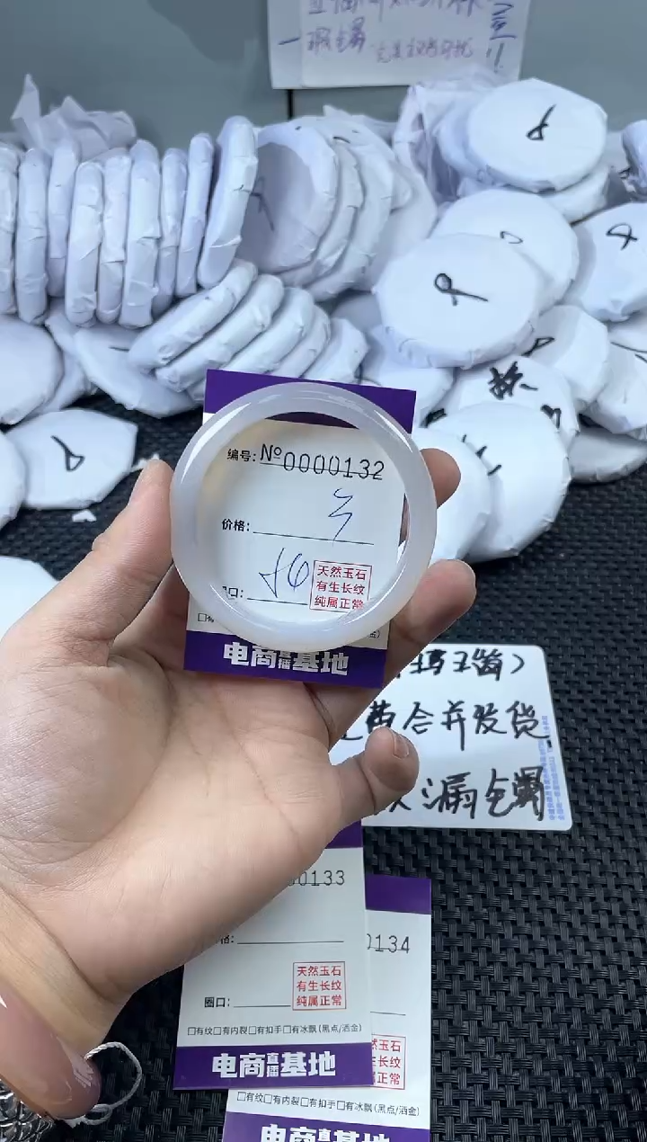 玛瑙/玉髓手镯未镶嵌132