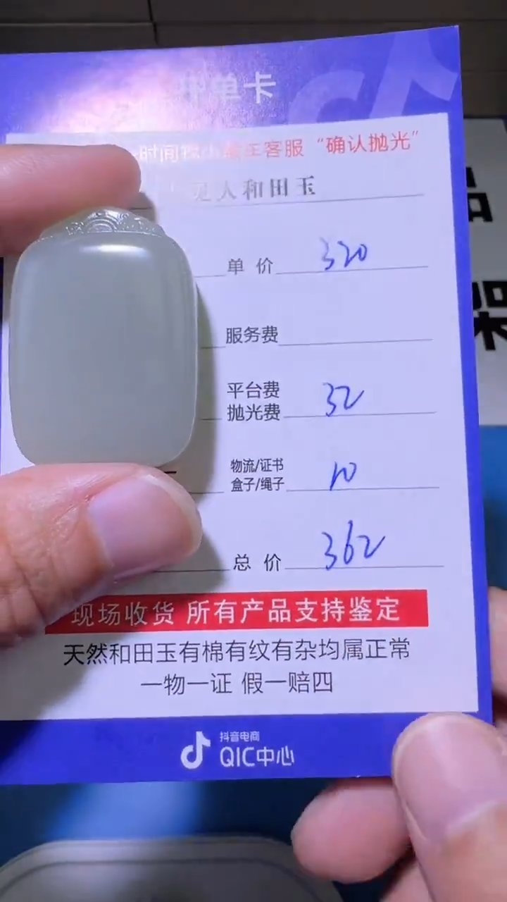 【闪购商品】和田玉挂件未镶嵌1