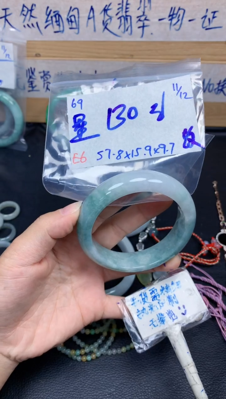 未镶嵌定制翡翠星***西69毛货需精细抛光手镯拍一发一