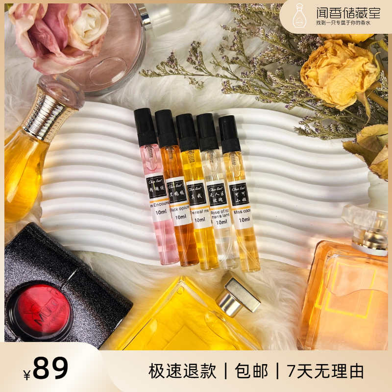 7支装【到手70ml】女士男士通用清新淡雅便携持久留香魅力气质香水