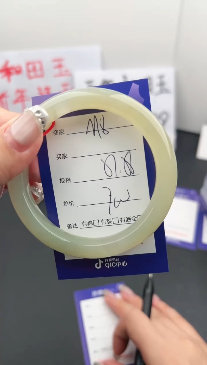 【闪购商品】和田玉手镯未镶嵌微色差M8