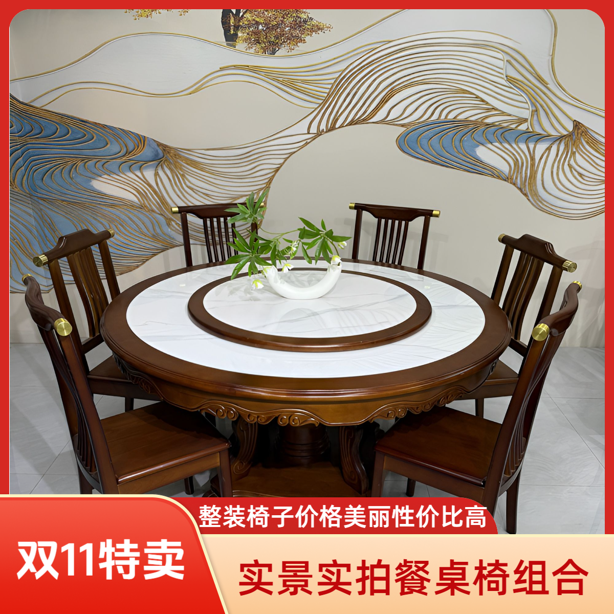 特卖新中式圆桌餐桌简约圆形雕花椅新中式酒店家用配全榫卯椅子