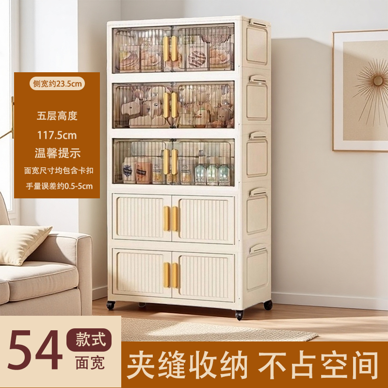 54面宽加大号免安装厨房置物架折叠收纳柜杂物储物箱儿童衣柜
