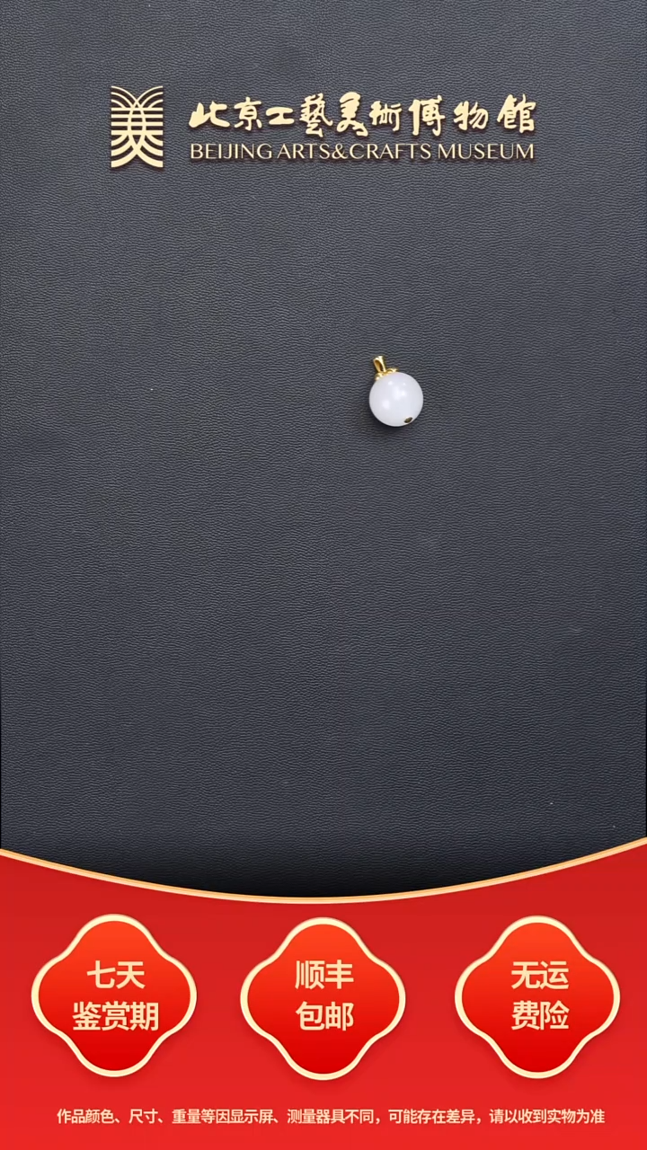 18K金镶嵌和田玉挂件B1128GMD462（多样性发货）挂件