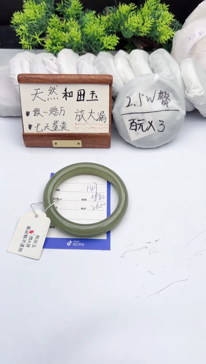 【闪购商品】和田玉手镯未镶嵌柯沛147