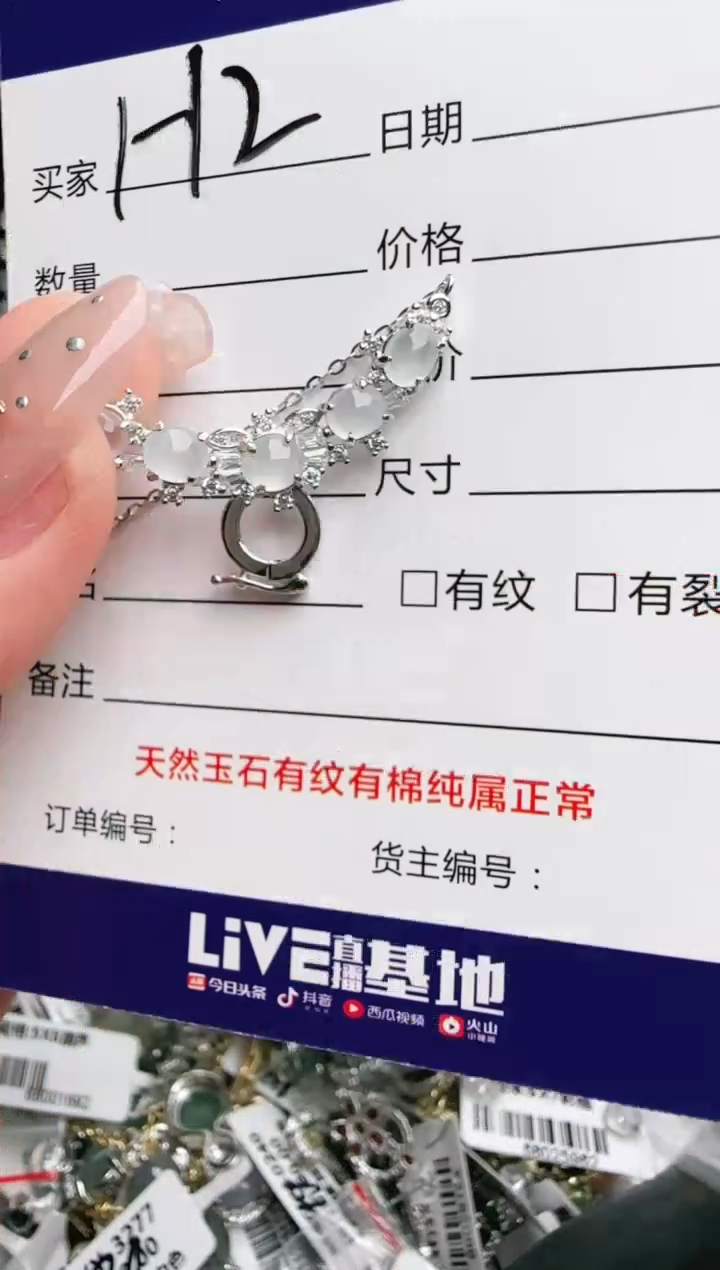 银S925镶嵌手链翡翠.