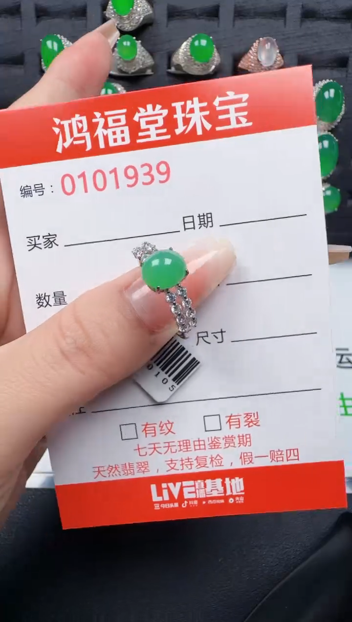 【闪购商品】翡翠戒指银S925镶嵌1939