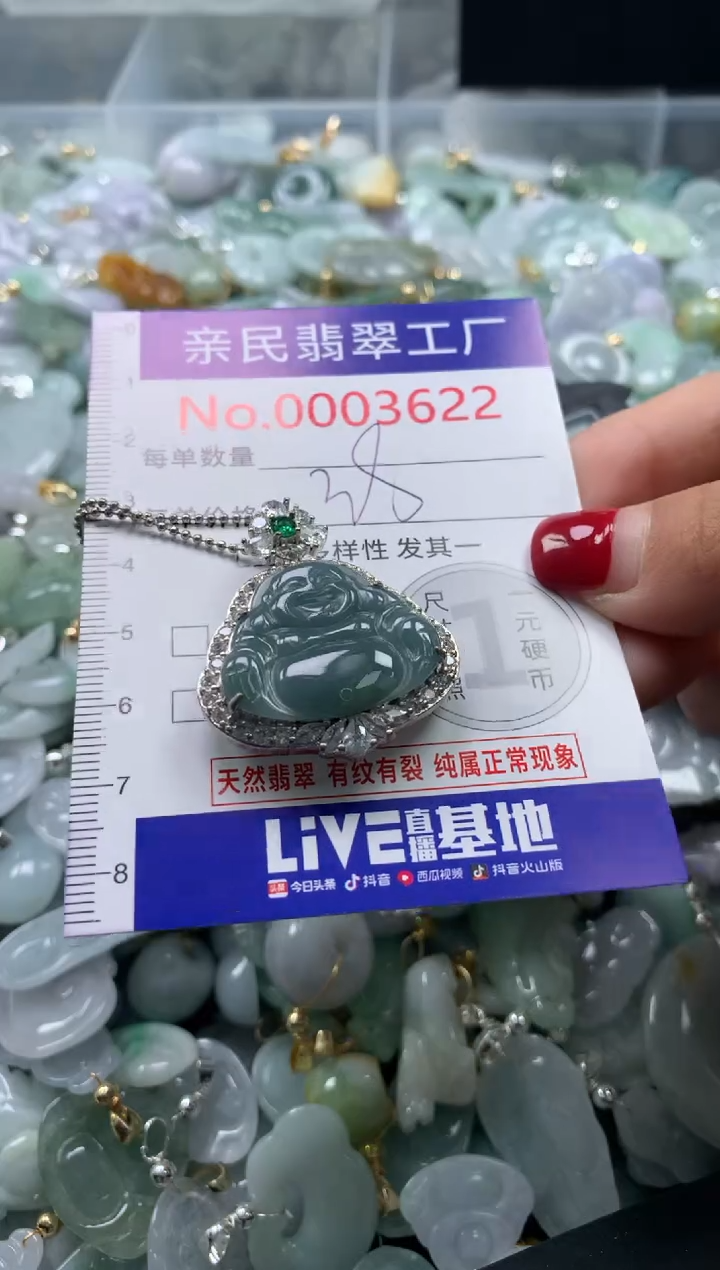 吊坠(不含链)未镶嵌翡翠3622