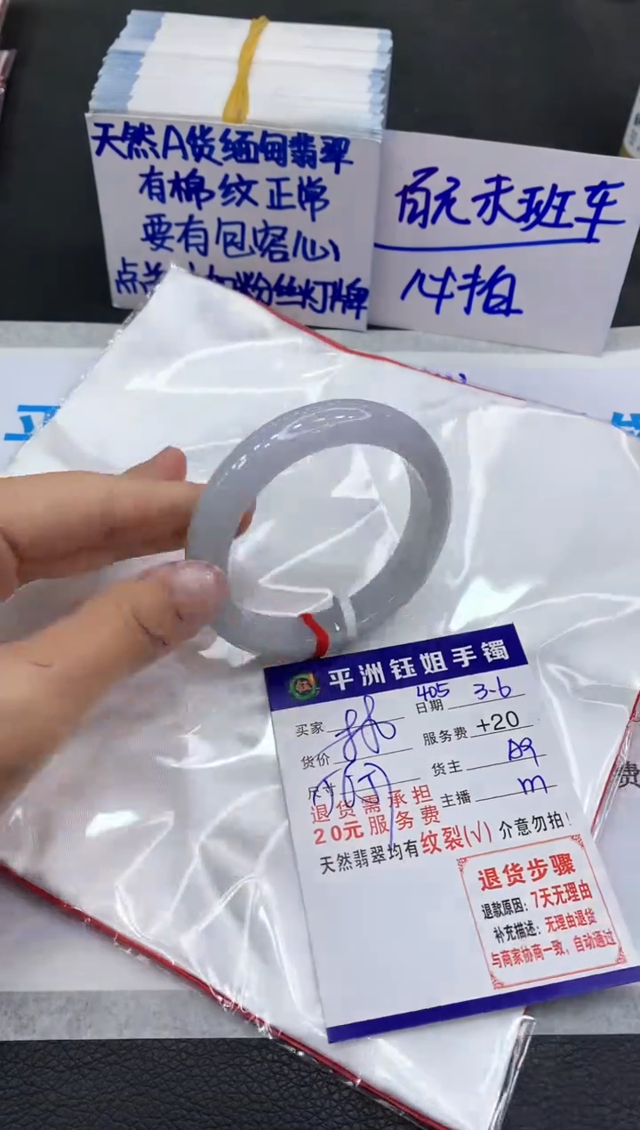 【闪购商品】翡翠手镯未镶嵌1111111111