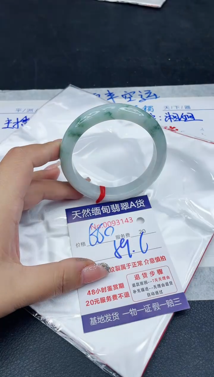 【闪购商品】翡翠手镯未镶嵌888888888888