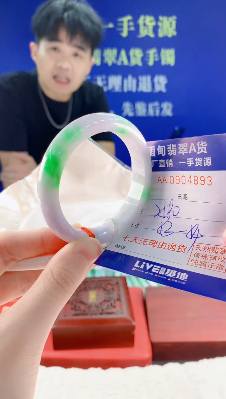 未镶嵌手镯翡翠93天然翡翠A货