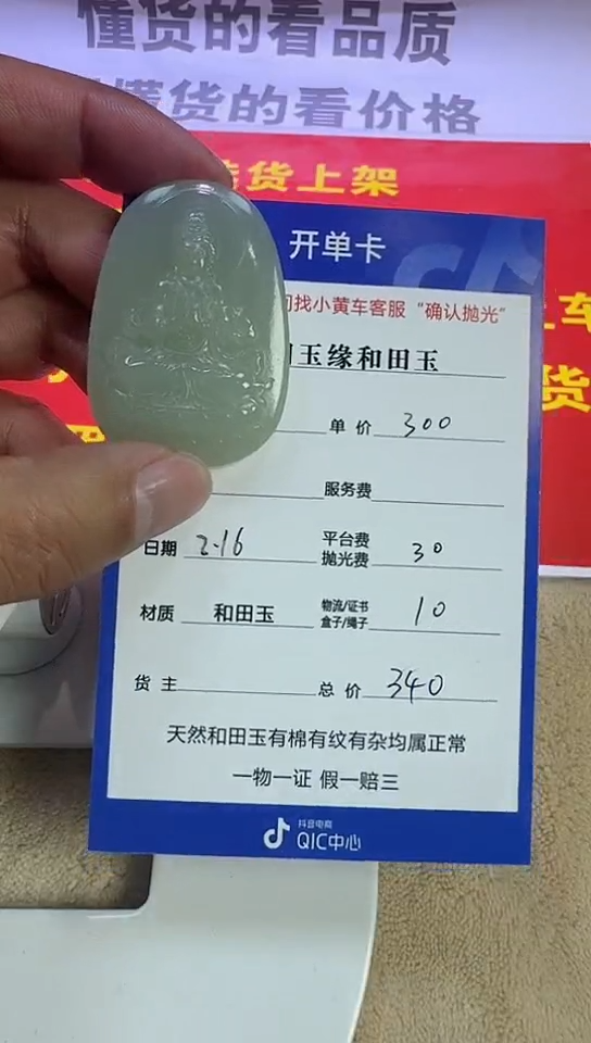 【闪购商品】和田玉挂件未镶嵌6