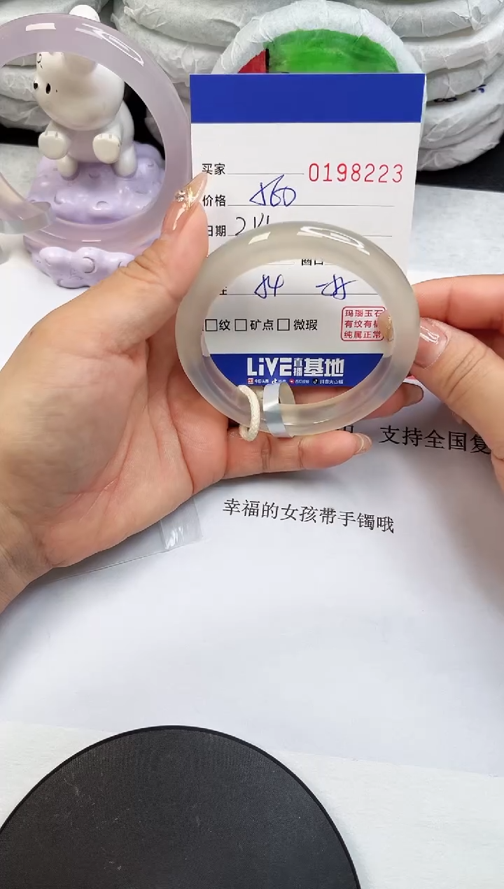【闪购商品】玛瑙/玉髓手镯未镶嵌8223