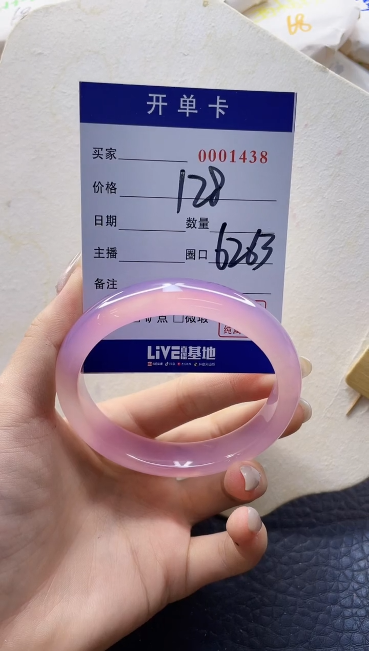 【闪购商品】玛瑙/玉髓手镯未镶嵌0001438